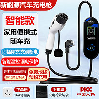 HOT PHOTOELECTRICITY 泓特光电 新能源家用3.5kw便携式充电器桩枪7kw通用 [16A-3.5kw智能款]四档功率调节/充满断电 3米