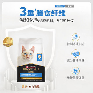 优护营养系列 优护益肾室内成猫猫粮 2.5kg