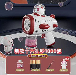 熊太宝 礼物泡泡机网红儿童全自动手持电动吹泡泡枪棒玩具