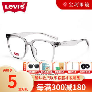 Levi's 李维斯 眼镜框男款简约方框舒适近视眼镜架可配镜片宝岛配镜7126