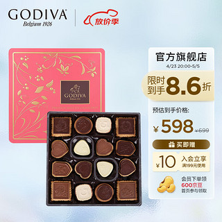 GODIVA 歌帝梵 巧克力饼干礼盒进口休闲食品下午茶