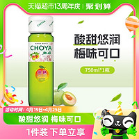 88VIP：CHOYA 俏雅 梅酒 青梅果味 750ml