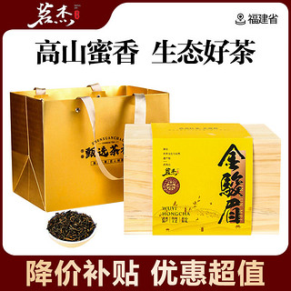 百亿补贴：MINGJIE 茗杰 2024新茶 正山特级金骏眉 浓香型养胃茶 高档年货礼盒装500g