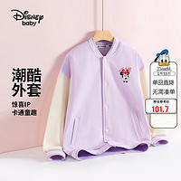 Disney baby迪士尼童装男女童外套儿童棒球服中小童春装衣服 梦幻紫 90 