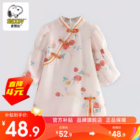 SNOOPY史努比儿童春秋款连衣裙女童洋气时尚中国风汉服石榴旗袍裙子 米白 140