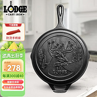 LODGE 洛极 26CM平底锅铸铁锅鹿底纹纪念款L8SKWLDR