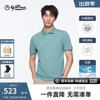 金利来【6A桑蚕丝/弹力】2024春夏短袖polo衫男翻领纯色休闲上衣 草绿-24 S