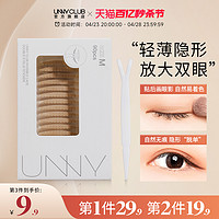 unny 悠宜 仿真蕾丝双眼皮贴女无痕隐形自然肿眼泡平价正品官方旗舰店