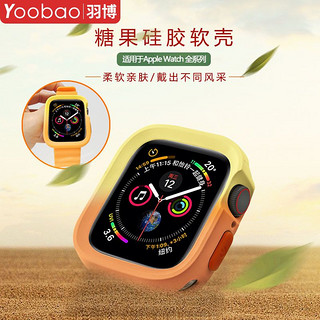 百亿补贴：Yoobao 羽博 新AppleWatchUltra2手表保护壳苹果s9渐变SE表壳8一体全包软7