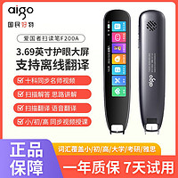 百亿补贴：aigo 爱国者 智能点读笔F200A语音视频英语词典笔扫描离线翻译笔学习笔