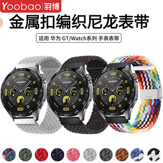 百亿补贴：Yoobao 羽博 适用三星华为GT4pro手表watch3表带GT2尼龙编织纹运动腕带扣