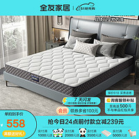 QuanU 全友 椰棕弹簧床垫加厚席梦思床垫静音睡眠床垫105171 整网弹簧椰棕床垫(1.2*2.0)