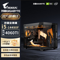 百亿补贴：GIGABYTE 技嘉 全家桶14代i5 14490F/13490/RTX4060TI台式电脑主机DIY组装机