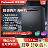 Panasonic 松下 13套洗碗机独立嵌入式大容量高温除菌烘干一体NP-D83K1ZN