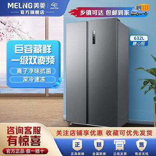 百亿补贴：MELING 美菱 BCD-435WPCX 风冷对开门冰箱 435L 钛灰