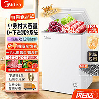 百亿补贴：Midea 美的 BD/BC-101KM(E) 冰柜 101L