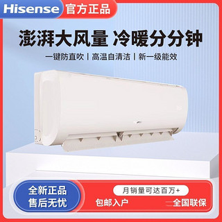 百亿补贴：Hisense 海信 空调大1.5匹新一级能效变频自清洁低噪壁挂空调挂机KFR-35GW