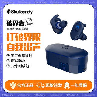 百亿补贴：Skullcandy 骷髅头/Skullcandy Push 真无线入耳挂耳式耳塞 运动蓝牙耳机