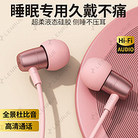 百亿补贴：LEnRuE 蓝悦 Y02睡眠耳机入耳式防噪音侧睡有线耳塞OPPO华为苹果vivo通用