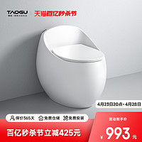 TAOGU 陶谷 TG-60099 个性创意马桶 米白色 350mm坑距