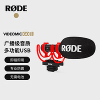 百亿补贴：RODE 罗德VideoMic Go II专业指向采访话筒单反微单手机便携麦克风