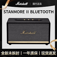 百亿补贴：Marshall 马歇尔 音箱stanmore二代家用无线蓝牙HIFI复古音响重低音小钢炮