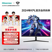 Hisense 海信 24G5F-SE 23.8吋165Hz FastIPS 1ms 8bit广色域电竞显示器