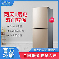 百亿补贴：Midea 美的 172升双门冰箱小户型家用租房节能静音低温补偿 BCD-172CM(E)