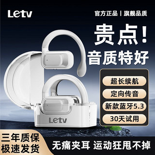 百亿补贴：Letv 乐视 -T5无线蓝牙耳机挂耳式超长开放式续航运动安卓苹果通用