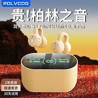 百亿补贴：POLVCOG 铂典 CT06耳夹式5.4新款蓝牙耳机无线骨传导超长续航运动适用华为