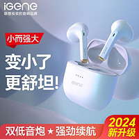 百亿补贴：iGene 击音 蓝牙耳机真无线半入耳式游戏音乐运动通话降噪联想华为通用C3