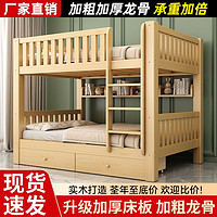实木子母床上下床二层高低床双层床加厚小户型儿童床多功能组合床