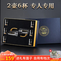 RCOMS1950金箔高档白酒杯套装茅台刻度分酒器壶玻璃烈酒杯子酒具 金箔套装-7字把 2壶6杯【礼盒】