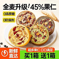 陈大爱 全麦面包果仁车轮坚果大列巴粗粮欧包饼零食吐司整箱蛋糕糕点点心