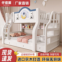 仟僖屋实木上下床双层床两层多功能儿童床子母床大人上下铺高低床