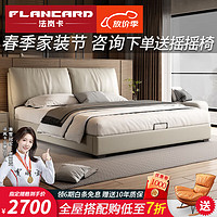 法岚卡（FLANCARD）床现代简约气压储物主卧双人1.8*2.0米床意式轻奢简约软包皮艺床 单床【留言备注颜色】 1.5x2.0米标准床【无储物功能】