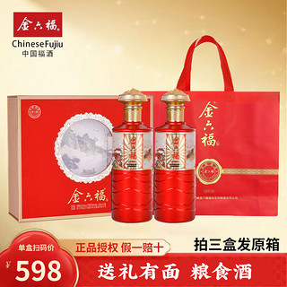 百亿补贴：金六福 福满江山50.8度兼香型白酒优级500ml*2瓶高档礼盒送礼