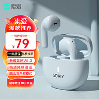 SOAIY 索爱 F9真无线蓝牙耳机 运动音乐通话降噪