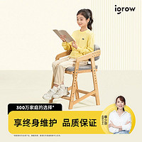 百亿补贴：igrow 爱果乐 儿童学习椅实木座椅可升降小学生写字椅子宝宝调节坐凳餐椅