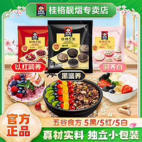 百亿补贴：QUAKER 桂格 5系即食混合燕麦片30g*15/30袋独立小包早餐代餐