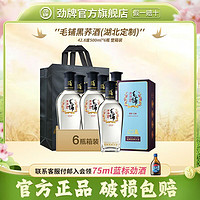 百亿补贴：劲牌 官旗 劲牌毛铺黑荞42.8度500ml*6苦荞酒养生箱装正宗礼盒婚庆