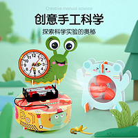 俏娃宝贝 儿童科学实验套装小制作5小发明6手工DIY8物理教具材料7KT版拼装3