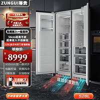 ZUNGUI 尊贵 57cm超薄嵌入528升对开门无霜超薄隐藏嵌入一级能效家用冰箱 BCD-528WQB