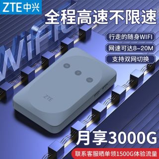 百亿补贴：ZTE 中兴 随身wifi免插卡MF935移动无线wifi支持5G 4G设备无限便携全国流量 送充电头+备用电池-蓝色 免插卡+月享1500G+全程不限速