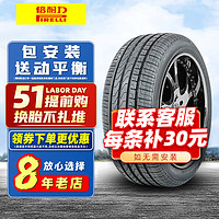 PIRELLI 倍耐力 轮胎Cinturato P7 防爆245/40R19 98Y MOE星标原配宝马