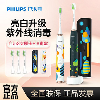 百亿补贴：PHILIPS 飞利浦 HX680系列 电动牙刷