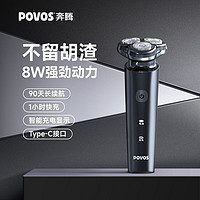 百亿补贴：POVOS 奔腾 电动剃须刀三刀头快充磁吸男士刮胡刀充电便携式车载胡须刀