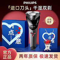 百亿补贴：PHILIPS 飞利浦 原装剃须刀正品男士电动剃须刀水洗刮胡刀须刀S1113礼盒