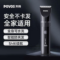 百亿补贴：POVOS 奔腾 新款理发器PW289电推剪全自动充电式家用成人儿童剃头理发剪