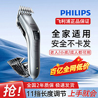 百亿补贴：PHILIPS 飞利浦 理发器电推剪静音家用成人电推子儿童剃头刀QC5130充插两用